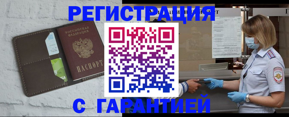 прописка регистрация в Нерехте