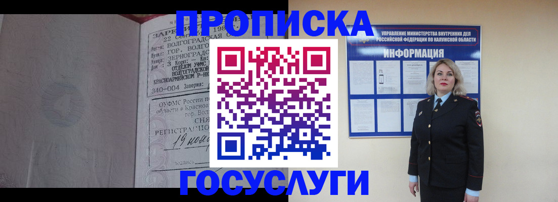 прописка для кредита в Нерехте